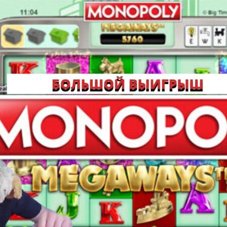 Monopoly Megaways Slot for Real Money by Big Time Gaming