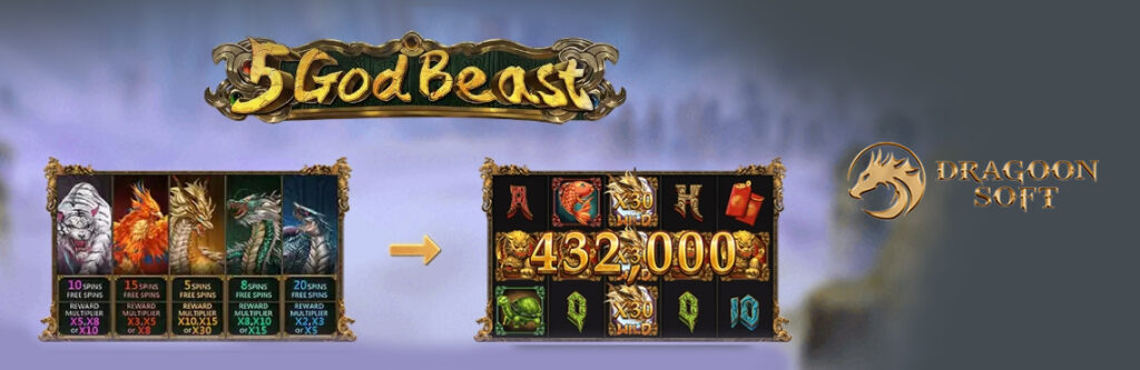 5-God-Beast-of-Dragoon-Soft-for-real-money