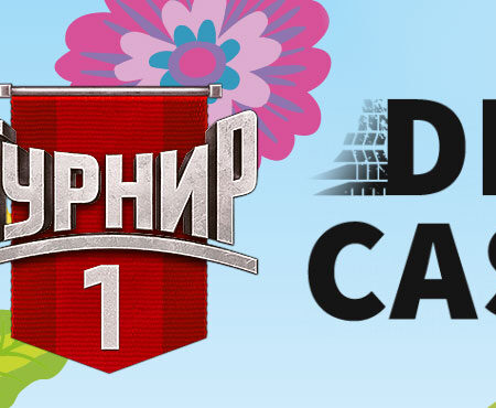 Drift Casino: Spring Ground Festival — Round 1