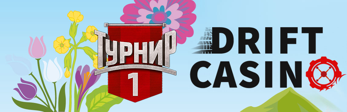 Drift Casino: Spring Ground Festival — Round 1